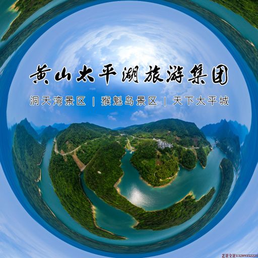 南部720全景拍摄