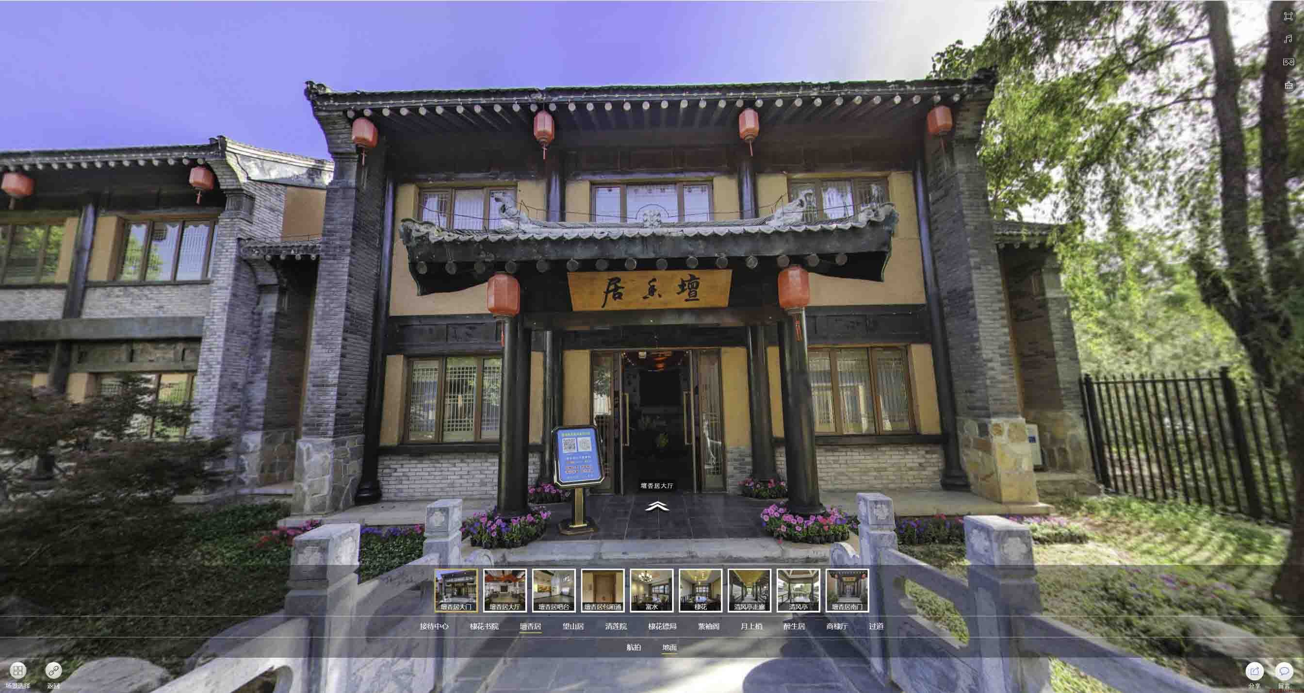 南部美好蕴育生活馆720全景展示