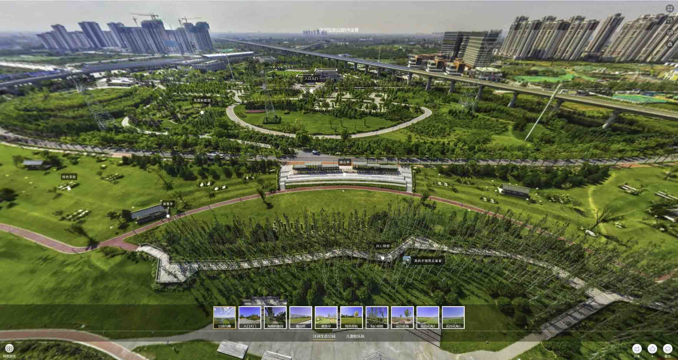 南部VR全景体验：身临其境的沉浸式感受在手绘地图中的创新应用